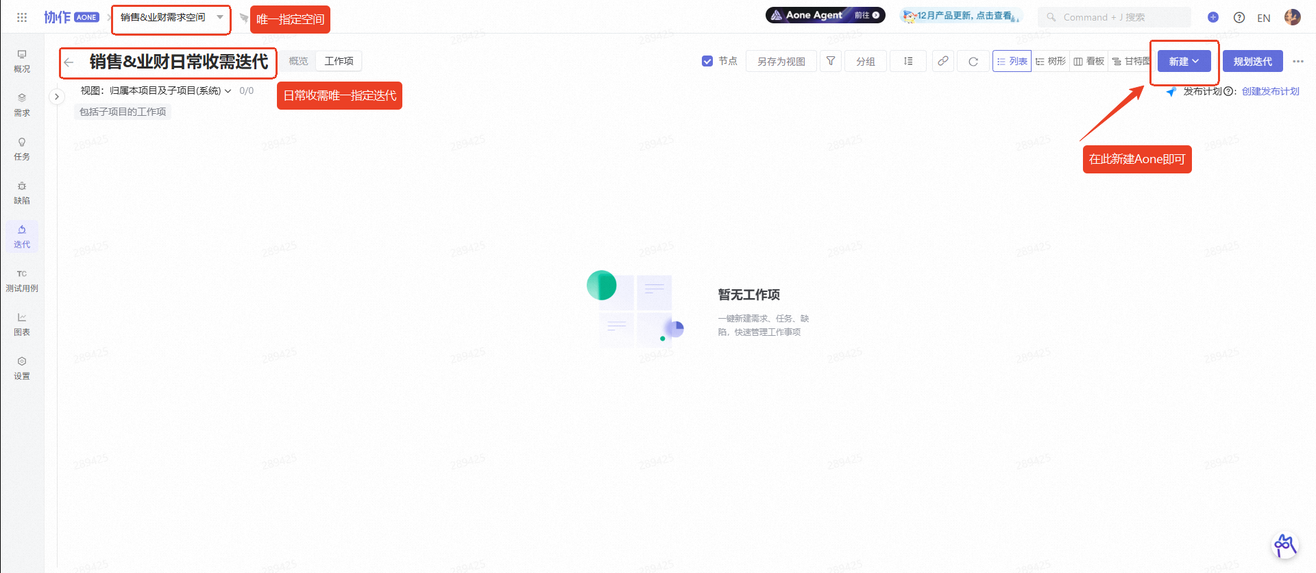 需求迭代选择