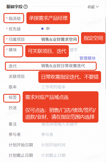 需求字段填写1