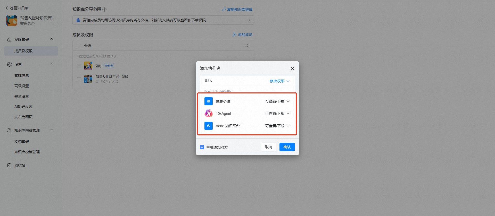 授权可查看