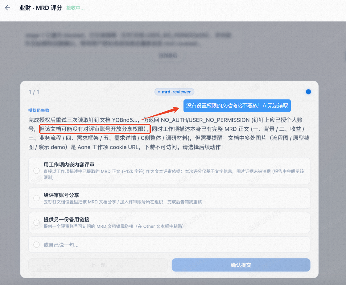 确认可读取内容